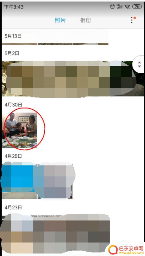 手机怎么打马赛克图片 手机上如何给图片打马赛克教程