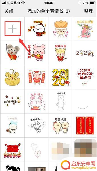 抖音表情包图片变现(抖音表情包图片变现怎么弄)