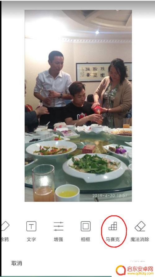 手机怎么打马赛克图片 手机上如何给图片打马赛克教程