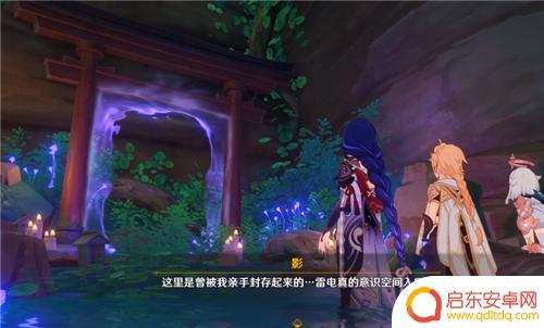 原神雷神周本屏障怎么进去 原神雷电将军周本怎么打