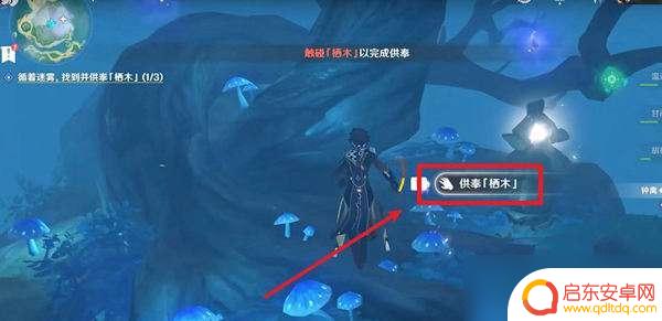 原神迷雾岛攻略 原神知比山迷雾解密攻略技巧