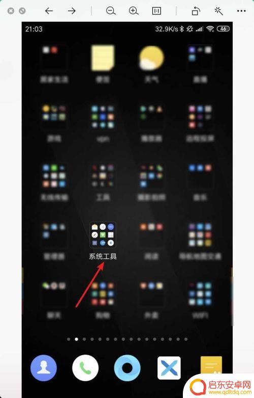 如何找出小米手机文件管理 小米手机文件管理器在哪里打开