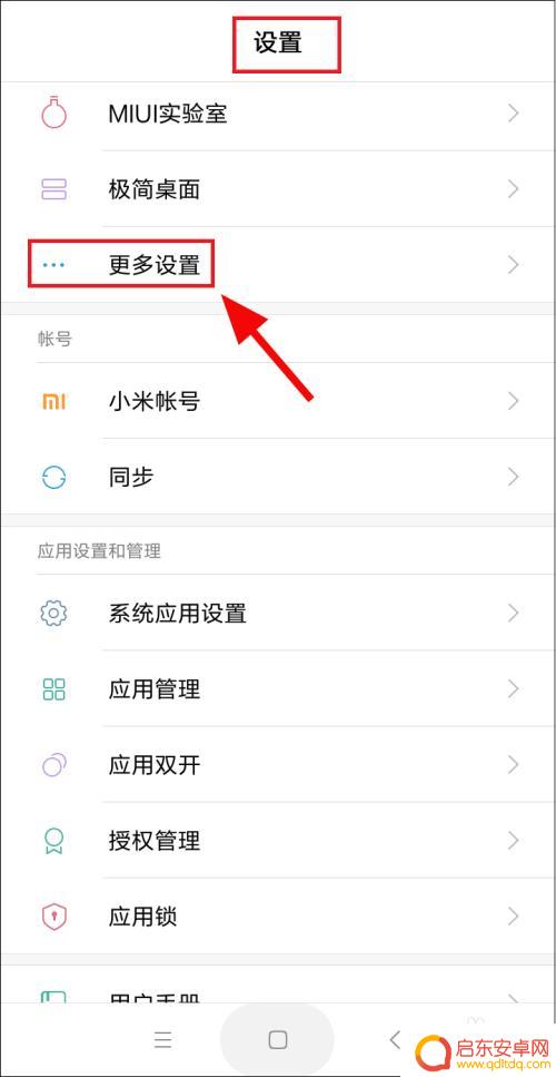 如何关闭手机双击放大模式 如何取消手机屏幕双击放大功能