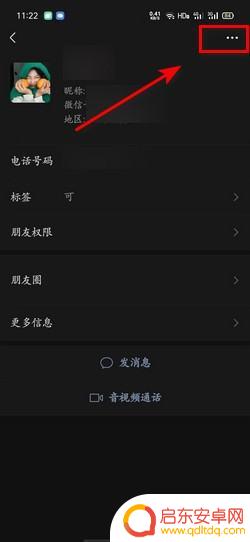手机怎么删除单向好友(手机上怎么删除好友)