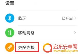 佳能打印如何连接手机 佳能3680打印机手机连接教程