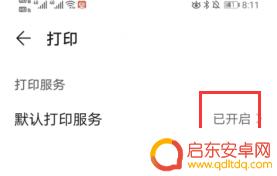佳能打印如何连接手机 佳能3680打印机手机连接教程