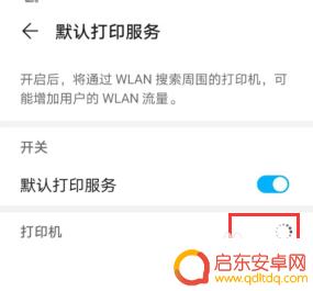 佳能打印如何连接手机 佳能3680打印机手机连接教程