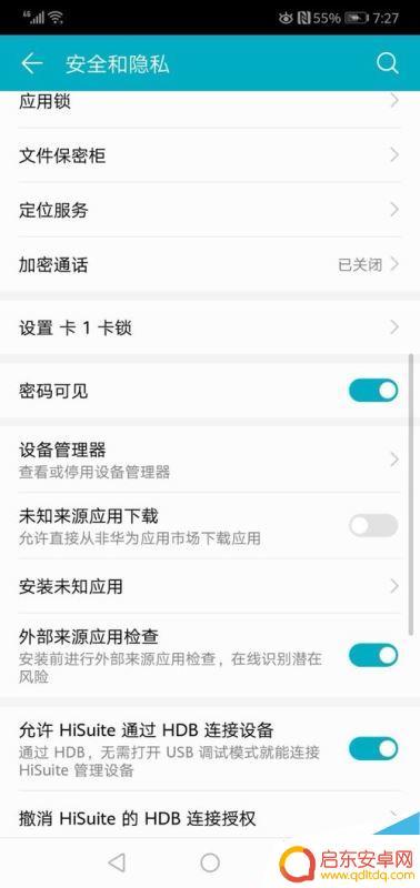 华为手机的设备管理在哪里 华为手机激活查找我的设备步骤