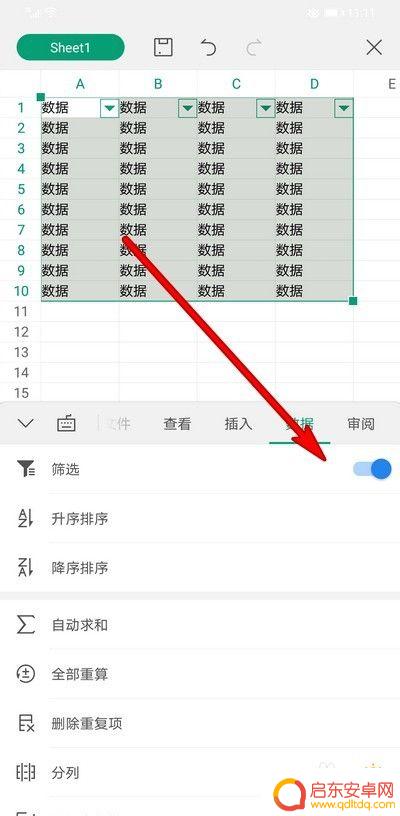 手机wps的筛选在哪里 手机WPS Office表格筛选功能使用方法