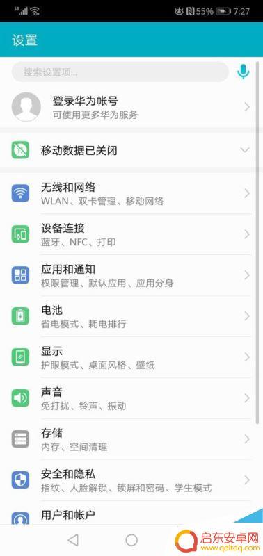 华为手机的设备管理在哪里 华为手机激活查找我的设备步骤