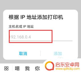 佳能打印如何连接手机 佳能3680打印机手机连接教程
