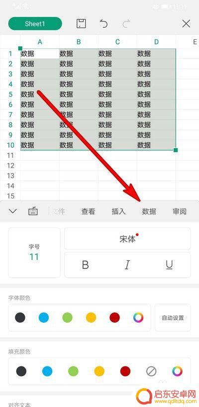 手机wps的筛选在哪里 手机WPS Office表格筛选功能使用方法