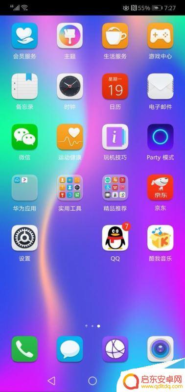 华为手机的设备管理在哪里 华为手机激活查找我的设备步骤