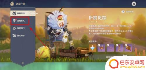 巴啦啦原神怎么获得 原神芭芭拉获得方法