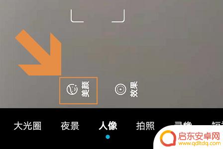 华为手机怎么调美颜相机 华为手机的美颜相机怎么打开