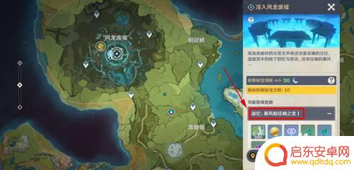巴啦啦原神怎么获得 原神芭芭拉获得方法