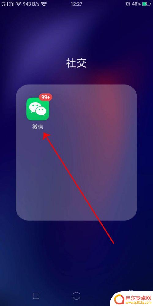 苹果手机群发怎么撤回 如何撤销微信群发给所有人的消息