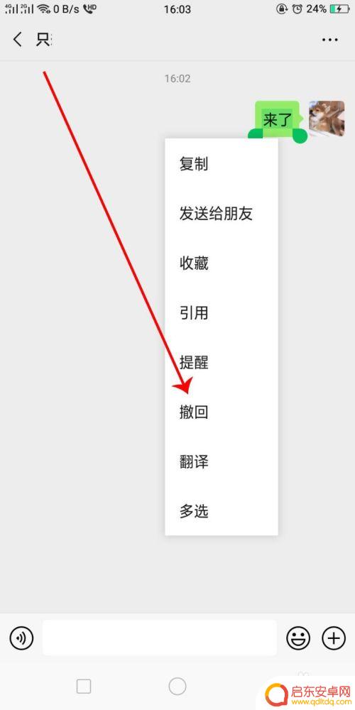 苹果手机群发怎么撤回 如何撤销微信群发给所有人的消息