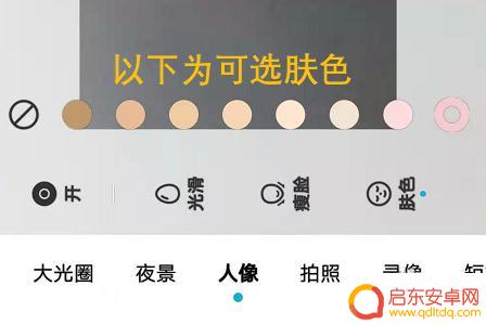 华为手机怎么调美颜相机 华为手机的美颜相机怎么打开
