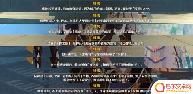 原神璃月主线第一章第三幕攻略：解锁神秘的魔力之门