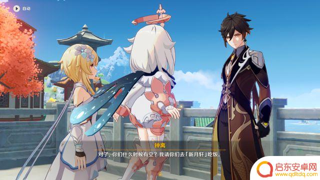 原神璃月主线第一章第三幕攻略：解锁神秘的魔力之门