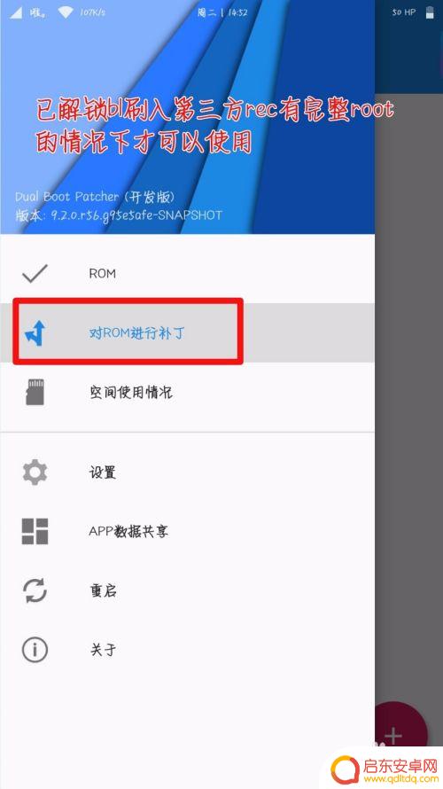 安卓手机怎么装双系统 手机安装双系统教程