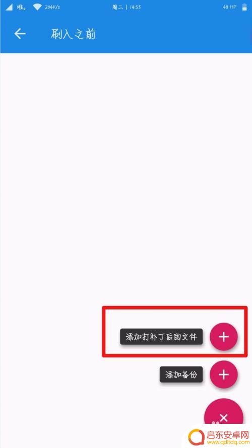 安卓手机怎么装双系统 手机安装双系统教程