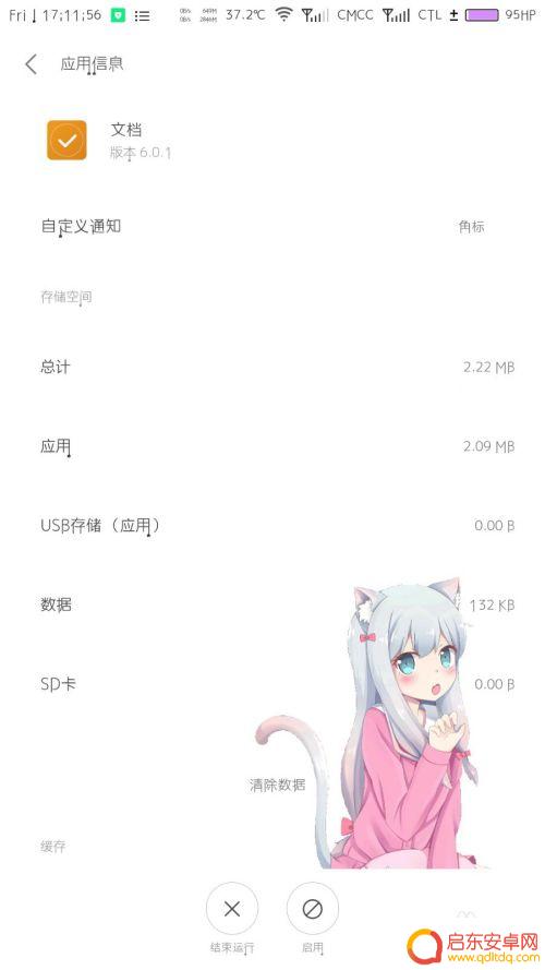 安卓手机怎么装双系统 手机安装双系统教程