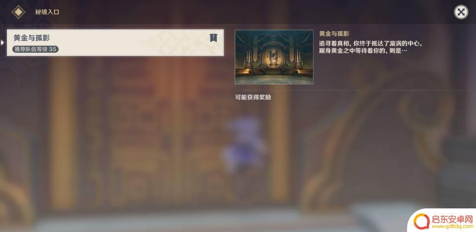 原神打完公子还打什么 原神公子攻略