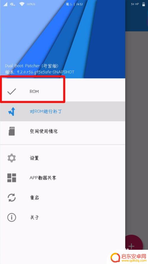 安卓手机怎么装双系统 手机安装双系统教程