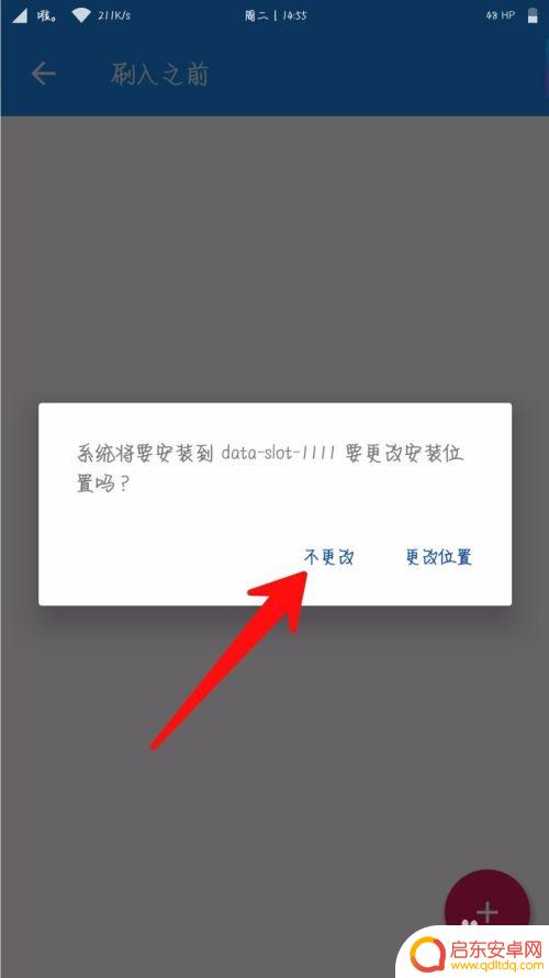 安卓手机怎么装双系统 手机安装双系统教程