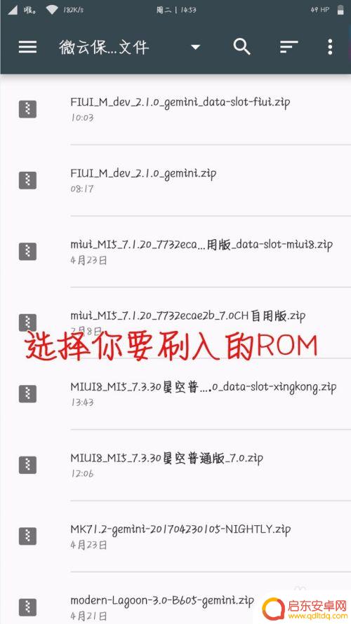 安卓手机怎么装双系统 手机安装双系统教程