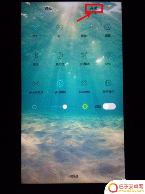 手机怎么调理转动 手机自动旋转设置方法