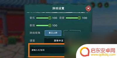 创造与魔法11月9日兑换 《创造与魔法》9月11日礼包兑换码兑换步骤