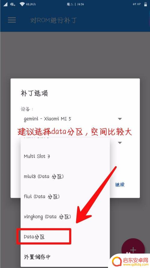 安卓手机怎么装双系统 手机安装双系统教程