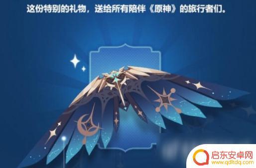 原神的守护之翼是什么？探索游戏中的神秘力量！