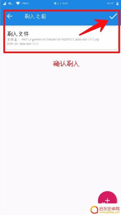 安卓手机怎么装双系统 手机安装双系统教程