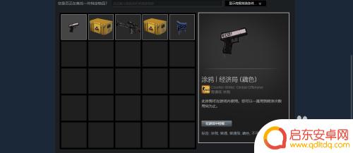 csgosteam上怎么卖皮肤 steam市场怎样卖csgo皮肤