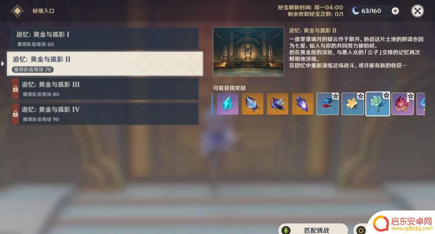 原神打完公子还打什么 原神公子攻略