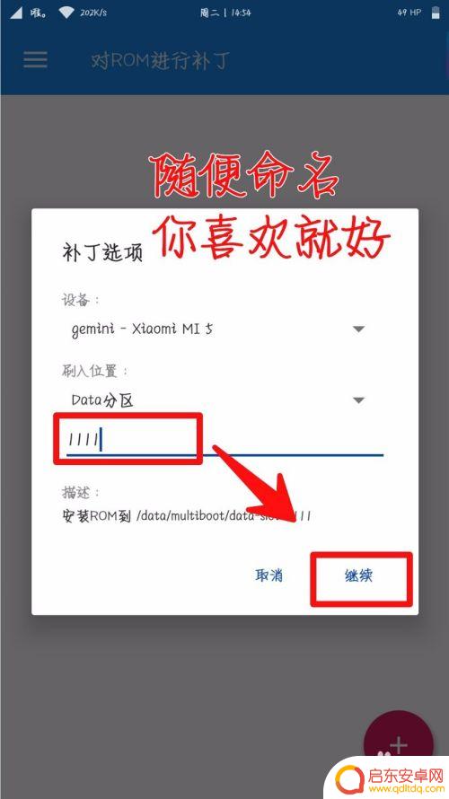 安卓手机怎么装双系统 手机安装双系统教程