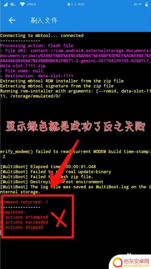 安卓手机怎么装双系统 手机安装双系统教程