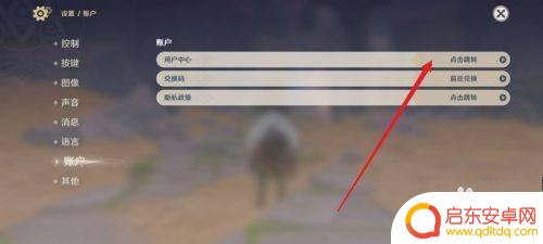 原神如何开启二级密码?完整的二级密码设置教程分享