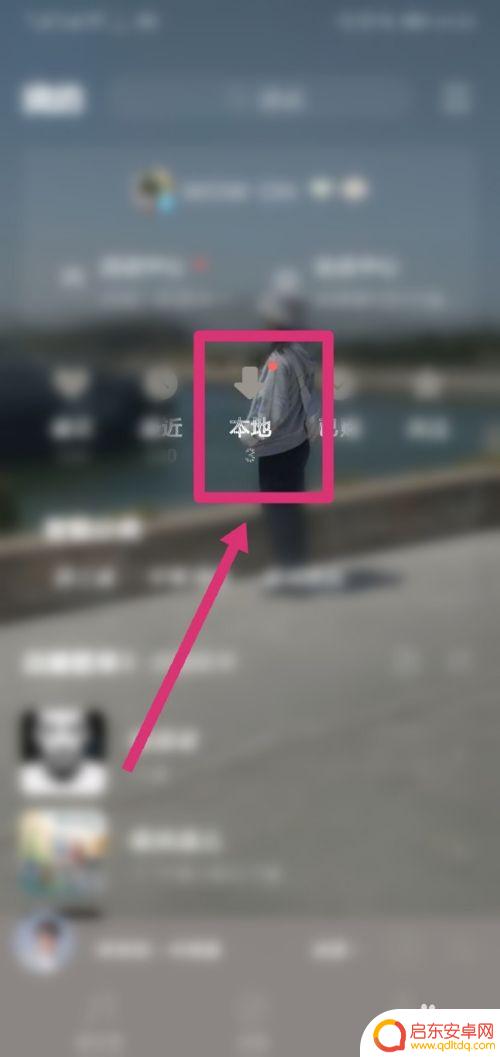 qq音乐手机铃声怎么设置一样的音乐 QQ音乐来电铃声设置方法