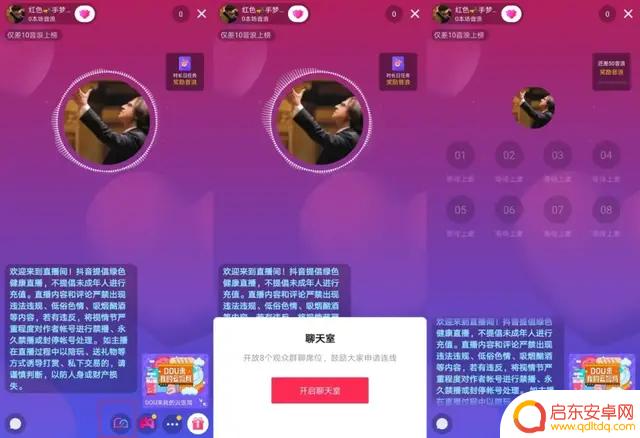 以前抖音直播界面(抖音直播界面)
