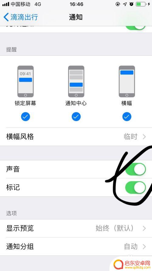 手机汽车滴滴铃声怎么设置 如何调整滴滴出行通知声音