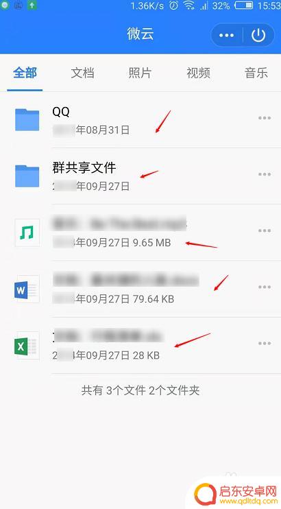 手机过期文件如何查看到 手机QQ中文件过期7天后怎么恢复