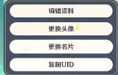 原神3.5可以改名字吗 原神游戏如何改名字