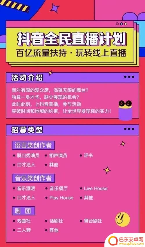 以前抖音直播界面(抖音直播界面)