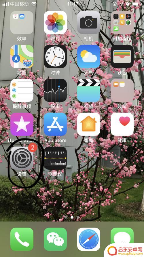 手机汽车滴滴铃声怎么设置 如何调整滴滴出行通知声音