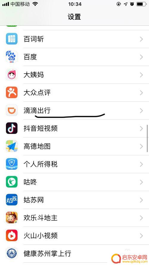 手机汽车滴滴铃声怎么设置 如何调整滴滴出行通知声音